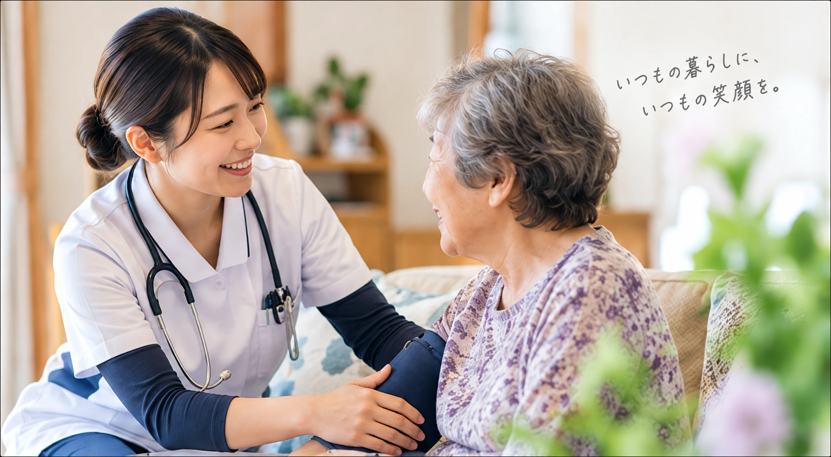 笑顔で利用者の血圧を測る訪問看護師
